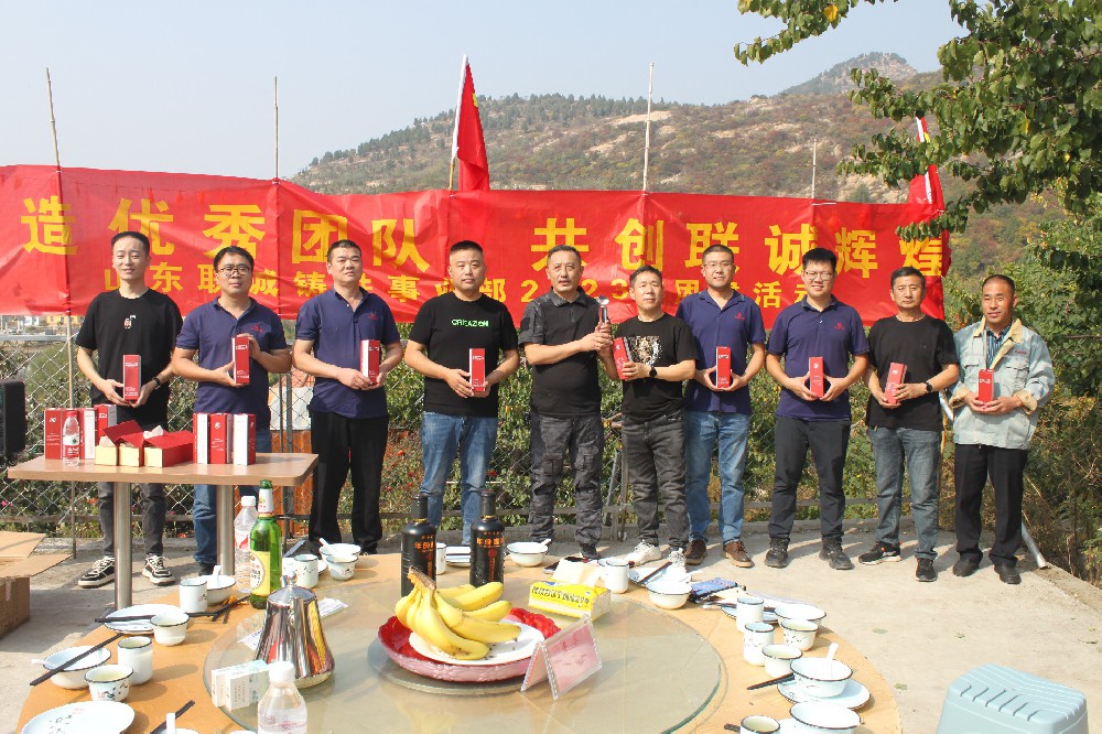 Liancheng Precision Cast Iron Division carries out team building activities  划译  Liancheng Precision
